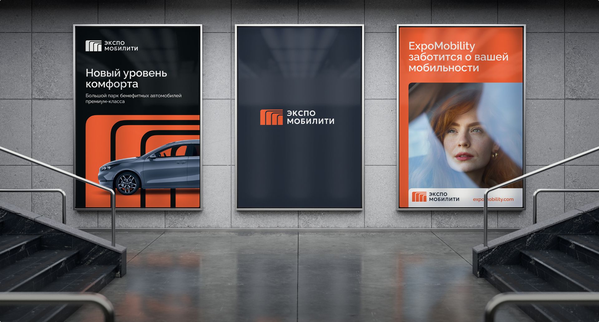 ExpoMobility. Ребрендинг. Изображение 6